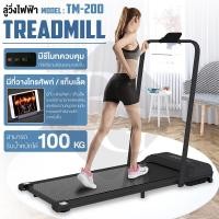 ราคา B G ลู่วิ่ง ลู่วิ่งไฟฟ้า ลู่วิ่งสายพาน ลู่วิ่งออกกำลังกาย Treadmill เครื่องออกกำลังกาย ออกกำลังกายเพื่อสุขภาพ อุปกรณ์ออกกำลังกาย ลู่วิ่ง BG (19059874316)