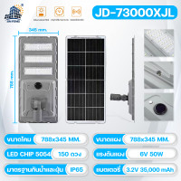 ราคา สินค้าแนะนำ ไฟถนนJD ไฟถนนโซล่าเซลล์ ไฟโซล่าเซลล์ JD XJL73000 3000W ไฟพลังงานแสงอาทิตย์ รับประกัน3ปี IP67 JD SOLAR LIGHR LEDโซล่าเซลล์ โคมไฟโซล่าเซลล์ (25556546749)
