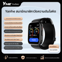 ราคา YHE นาฬิกาวัดความดันโลหิตความแม่นยำสูง พร้อมตรวจวัดออกซิเจนในเลือดและติดตามสุขภาพสำหรับผู้สูงอายุ (25189215180)