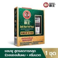 ราคา EXP 02 26 BAWANG ANTI HAIR FALL SHAMPOO PROFESSIONAL PACK 200 ML ANTI HAIR CONDITIONER 80 ML (24879444061)