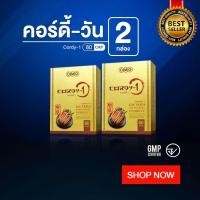 ราคา ถั่งเช่าทิเบตแท้ OMG Cordy 1 60 แคปซูล X2 ปริมาณสูง 850 มก เสริมภูมิ หลับสบาย บำรุงกำลังวังชา ด้วยราชาแห่งสมุนไพร สินค้ามีการสั่งซื้อซ้ำสูง (677660629)