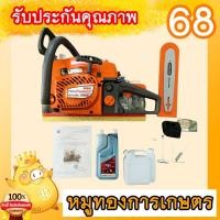 ราคา เลื่อยยนต์ NEW WEST รุ่น 6688I รุ่นงานหนัก บา OREGON แท้ 11 5 นิ้ว เลื่อยโซ่ เครื่องเลื่อย เลื่อย (19062244347)