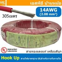 ราคา ยกม้วนใหญ่ Hook Up Wire สายไฟเดี่ยว 12 14 16 18 20 22 24 AWG UL 1007 UL 1015 สายไวริ่ง Hook Up Wire สายไฟเดี่ยว ไส้เงิน ชุบนิกเกิล Nickel Plate มาตรฐาน UL E157734 AWM VW 1 AWG H W G IA FT1 Lead Free (