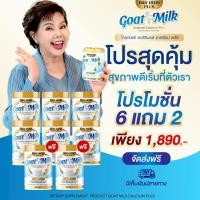 ราคา นมแพะออริจินอล แคลเซียมพลัส DRD HERB PLUS ไม่มีน้ำตาล บรรจุ 200000mg ส่งฟรีของแท้100 (24684355246)