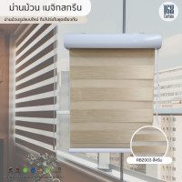 ราคา ม่านม้วน เมจิกสกรีน สำเร็จรูป100 120ซม (22305755606)