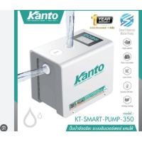 ราคา ปั๊มน้ำอัตโนมัติ ระบบอินเวอร์เตอร์ KANTO Smart Water Pump รุ่น KT SMART PUMP 350 (20604097795)