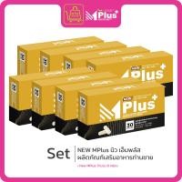 ราคา NEW Mplus ผลิตภัณฑ์เสริมอาหารท่านชาย (24888677114)