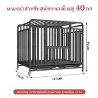 ราคา ikkle กรงหมา กรงสุนัข กรงสุนัขใหญ่ คอกหมา กรงหมาขนาดใหญ่ มีล้อสากล แข็งแรงและทนทาน เหมาะสำหรับสุนัข แมว 110x74x94ซม (25230940663)