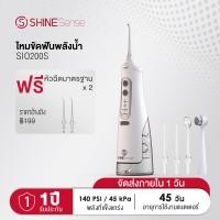 ราคา ไหมขัดฟันพลังน้ำ ไหมขัดฟัน น้ำ ShineSense Water Flosser Dental Oral Irrigator for Teeth Cleaning เครื่องทำความสะอาดฟัน เครื่องขัดฟันพลังน้ำ with Rechargeable Waterproof (24485300371)