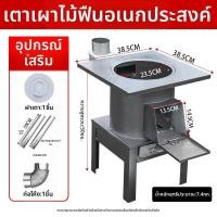 ราคา เตาเผาไม้ไร้ควันสำหรับทำความร้อนในห้อง พร้อมตัวเลือกใช้ถ่าน (25415312493)