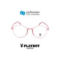 ราคา PLAYBOY แว่นสายตาทรงกลม PB 35489 C06 size 50 By ท็อปเจริญ (10335666653)