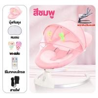 ราคา Beige เปลไกวไฟฟ้า เปลไกวเด็ก เปลนอนเด็ก เปลไกวอัตโนมัติ เปลเด็กอ่อน พร้อมมุ้งกันยุง Electric cradle เปลไกวอัตโนมัติ ลดการอุ้มติดมือ เปลไกว (24899151726)