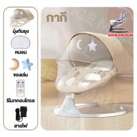 ราคา Beige เปลไกวไฟฟ้า เปลไกวเด็ก เปลนอนเด็ก เปลไกวอัตโนมัติ เปลเด็กอ่อน พร้อมมุ้งกันยุง Electric cradle เปลไกวอัตโนมัติ ลดการอุ้มติดมือ เปลไกว (24899151725)
