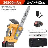 ราคา เลื่อยโซ่ไร้สาย 11 5นิ้ว12นิ้ว เลื่อยโซ่ไฟฟ้า เลื่อยไฟฟ้าแบต เลื่อยโซ่แบตเตอรี่เลื่อยไฟฟ้าไร้สายพลังวิเศษ 2000W Cordless Chainsaw มอเตอร์ไร้แปรง พลังวิเศษ ตัดไม้ได้ง่าย นำเข้าจากญี่ปุ่น (23303618608)