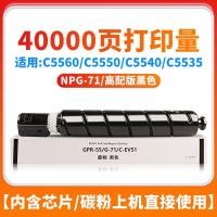 ราคา สี Npg 71 ตลับหมึกสําหรับ Canon C5560 C5550 C5535 C5540i C5760 C5750 C5740 C5735 Gpr55 ใช้งานร่วมกับเครื่องถ่ายเอกสารและ Mfps (22952766332)