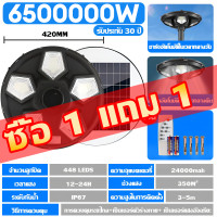 ราคา รับประกัน30ปี โคมไฟโซล่าเซลล์ ufo โซล่าเซลล์solar light ไฟทรงกลม ไฟสปอร์ทไลต์ LED โคมไฟถนนไฟโซล่าเซลล์ ไฟอุ่นรุ่นให (24026715667)