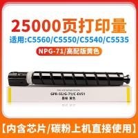 ราคา สี Npg 71 ตลับหมึกสําหรับ Canon C5560 C5550 C5535 C5540i C5760 C5750 C5740 C5735 Gpr55 ใช้งานร่วมกับเครื่องถ่ายเอกสารและ Mfps (22952766334)