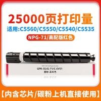 ราคา สี Npg 71 ตลับหมึกสําหรับ Canon C5560 C5550 C5535 C5540i C5760 C5750 C5740 C5735 Gpr55 ใช้งานร่วมกับเครื่องถ่ายเอกสารและ Mfps (22952766335)