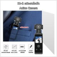 ราคา กันน้ำ KA 2 WiFi Pocket Camera กล้องถ่ายรูปวีดีโอ 4K 30fps 1K 60fps กล้องโกโปร Action Camera กันน้ำกันสั่น หมุนได้ 270 กล้องติดตัว (25165475823)