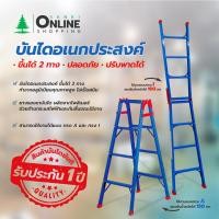 ราคา SANKI ซันกิ บันไดอลูมิเนียม อเนกประสงค์ขึ้น 2 ทาง LD TK (15978386562)