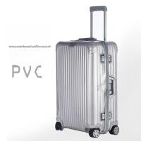ราคา กระเป๋าใส่เดินทาง Rimowa Original Protection Cover สำหรับกระเป๋าเดินทาง Rimowa Topas ขนาด 26 30 32 นิ้ว ผ้าไนลอนและยาง (22691340540)