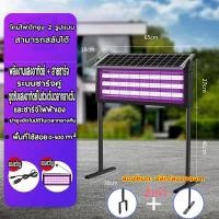 ราคา ASTโคมไฟนักฆ่ายุงพลังงานแสงอาทิตย์ นักฆ่ายุงไฟฟ้ายุงโคมไฟดักยุง ชาร์จพลังงานแสงอาทิตย์ ฆ่ายุง ไฟฟ้า โคมไฟดักยุง ทีดักยุงโคม (24665299046)