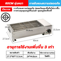 ราคา ใช้แก๊ส ก๊าซเหลว ก๊าซถ่านหิน มอเตอร์จ่ายไฟ 12V เตาปิ้งย่าง เตาย่างไฟฟ้าในครัวเรือน เตาย่างแก๊ส เตาย่างไร้ควัน บาร์บีคิว เตาปิ้งก๊าซ บาร์บีคิว เตาจานเซรามิกอินฟราเรด (25147813910)