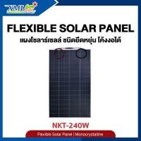 ราคา Flexible Solar Panel แผงโซลาร์เซลล์ ชนิดยืดหยุ่น โค้งงอได้ (23233285216)