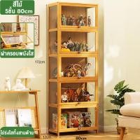 ราคา ตู้โชว์โมเดล ตู้โชว์กระจก 5 4 3 2 1 ชั้น ตู้โชว์ของเล่น ผลิตจากไม้ไผ่ธรรมชาติ จัดเก็บได้มาก ประหยัดพื้นที่ (24691752782)