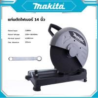 ราคา MAKITA เครื่องตัดไฟเบอร์ แท่นตัดไฟเบอร์ 14นิ้ว 2800 วัตต์ แท่นตัดเหล็ก มีใบตัดพร้อมใช้งาน ทองแดงแท้ งานเทียบ เกรด AAA ดีสุด (22385563567)