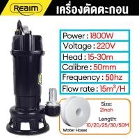 ราคา REAIM ปั๊มแช่ 2 นิ้ว ปั๊มจุ่ม ปั้มแช่ดูดโคลน 1800W มอเตอร์ทองแดงแท้ 100 ปั้มแช่ดูดโคลน (24743634576)