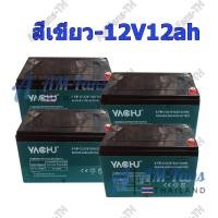 ราคา COD แบตเตอรี่แห้ง แท้ แบตเตอรี่จักรยานไฟฟ้า แบตรถไฟฟ้า 12V 12Ah 1ลูก 4 ลูก แถมสายต่อขั้วแบต แถมหัวน็อต (25124873047)