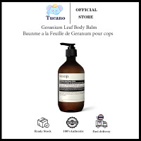 ราคา Aesop Geranium Leaf Body Balm 500mLAesop Pelargonium Leaf Body Moisturizer ครีมบำรุงผิวกายสูตรอ่อนโยน 500 มล (25048829932)