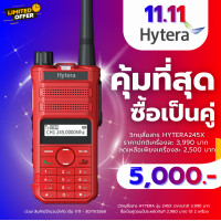 ราคา วิทยุสื่อสาร Hytera รุ่น 245X 5W ย่าน 245MHz วอแดง (25443011090)