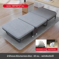 ราคา RESTAR เตียงพับสำหรับนอนกลางวันสำหรับคนเดียว แบบพกพา 3 พับ (25196294290)