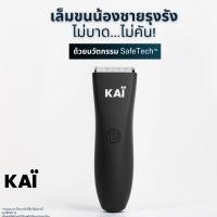 ราคา KAI Grooming replacement blade 1 ชิ้น หัวใบมีดโกนเกรดพรีเมี่ยมสำรองเปลี่ยนสำหรับ KAÏ Trimmer (25005176235)