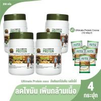 ราคา ของแท้ 100 Ultimate Protein Coco อัลติเมทโปรตีนรสโกโก้ หอมหวานไม่มีน้ำตาล 200g 4 กระปุก แถมฟรี ซองเล็ก 5 ซอง (23433420646)