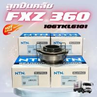 ราคา NTN แท้ ลูกปืนคลัทช์ DECA360 เดก้า360 FXZ360 6UZ1 106TKL6101 MADE IN JAPAN กดคลัช เดก้า 360 DECA 360 อีซูซุ (25251165051)