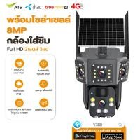 ราคา กล้องวงจรปิด solar cctv กล้องวงจรใส่ sim 4g home mall กล้อง กล้องวงจรปิดโซล่าเซล กล้องวงจรปิดดูผ่านมือถือ กล้องสองทางใกล กล้องวงจรปิด2เลนส์ โซล่าเซลล์ v380 pro (22950358162)
