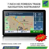ราคา Mastersat GPS Satellite Navigator ขนาดจอ 7 นิ้ว Navigator ชุด HGV GPS นำทางถนนรถ GPS Navigator HD นำทาง hi Fi FM ใหม่ นำทางแม่นยำ จอใหญ่ ระบบการทำงานเสถียรมากพร้อมขาจับ (12550412417)