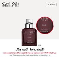 ราคา สามารถสลักชื่อได้ 4 ตัวอักษร Calvin Klein Fragrances Eternity Amber Essence for Men (23842226481)
