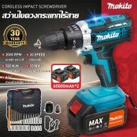 ราคา สว่านไร้สาย สว่านแบต สว่านไฟฟ้า 2 ระบบ พร้อมระบบกระแทก มอเตอร์แรง หมุนได้ 2 ทิศทาง มาพร้อมกล่องเก็บและแบตเตอรี่คู่ ใช้งานสะดวก เจาะไม้ เหล็ก ปูนได้ทุกแบบ (25349156197)