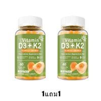 ราคา Ozmolts Vitamin D3 K2 Supplements วิตามิน Support Bone Health ส่งเสริมการดูดซึมแคลเซียม เสริมกระดูก มะม่วง 60 Gummies (24537950842)