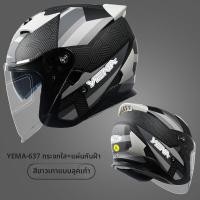 ราคา Yema หมวกกันน็อกมอเตอร์ไซค์ครึ่งใบ (25045940422)
