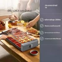 ราคา Bear เตาบาร์บีคิวสำหรับใช้ในบ้านและแคมปิ้ง ควันน้อย (25053650166)