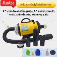 ราคา 6500W ไดร์เป่าขนหมา เครื่องดูดฝุ่น ไดร์ขนหมา เสียงเบา เครื่องเป่าขน ไดร์ไล่น้ำ ไดร์เป่าขนสัตว์ ไดร์สุนัข pet hair dryer (24439877202)