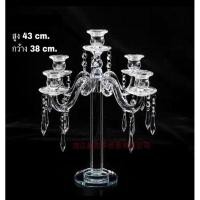 ราคา CT115D050 DECHOME เชิงเทียนคริสตัล เชิงเทียน เชิงเทียนหรู เชิงเทียนระย้า ใช้ตกแต่งบ้าน แต่งโต๊ะอาหาร ใช้จัดงาน (15185865894)