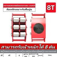 ราคา เต่าลากเครื่องจักร 3 ตัน 6 ตัน 8 ตัน 12 ตัน TON ย้ายเครื่องจักร รถบรรทุกถัง รถบรรทุก ยกของหนัก รถเข็นเครื่องมือพวงมาลัยแบบล้อตรง ย้ายเครื่องจักร (24417273687)