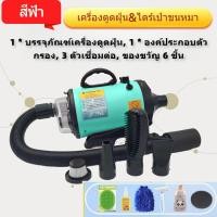ราคา 6500W ไดร์เป่าขนหมา เครื่องดูดฝุ่น ไดร์ขนหมา เสียงเบา เครื่องเป่าขน ไดร์ไล่น้ำ ไดร์เป่าขนสัตว์ ไดร์สุนัข pet hair dryer (24439877205)
