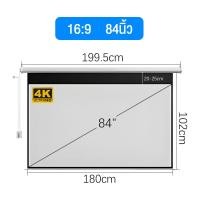 ราคา EXPOSE Projector Electric Screen HD ขนาด 84 นิ้ว 120 นิ้ว จอโปรเจคเตอร์ไฟฟ้า จอโปรเจคเตอร์ ภาพคมชัด ควบคุมผ่านรีโมท หน้าจอแบบใช้มอเตอร์ ม่านไฟฟ้า (25124198234)